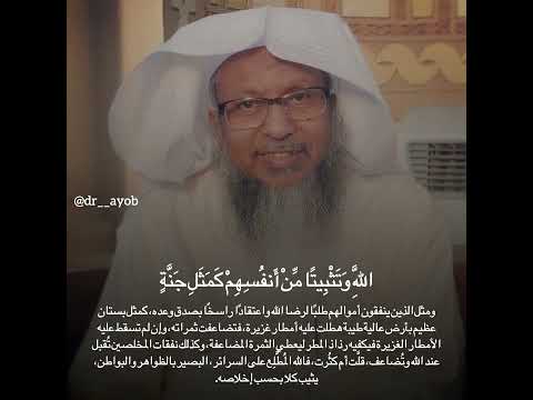 تلاوة هادئة ماتيسر من سورة البقرة الشيخ محمد ايوب رحمه الله