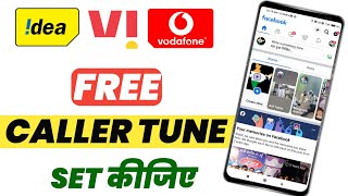 VI Sim Me Free Caller Tune Kaise Lagaye !! How To Set Caller Tune VI Sim Free 2022 screenshot 3