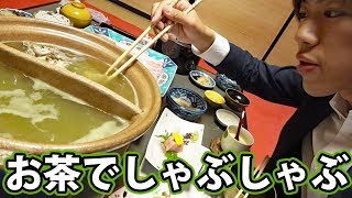 【お茶】静岡県掛川市 倉真温泉に宿泊 夕食はお茶のしゃぶしゃぶ【1906静岡】掛川駅 6/26-102