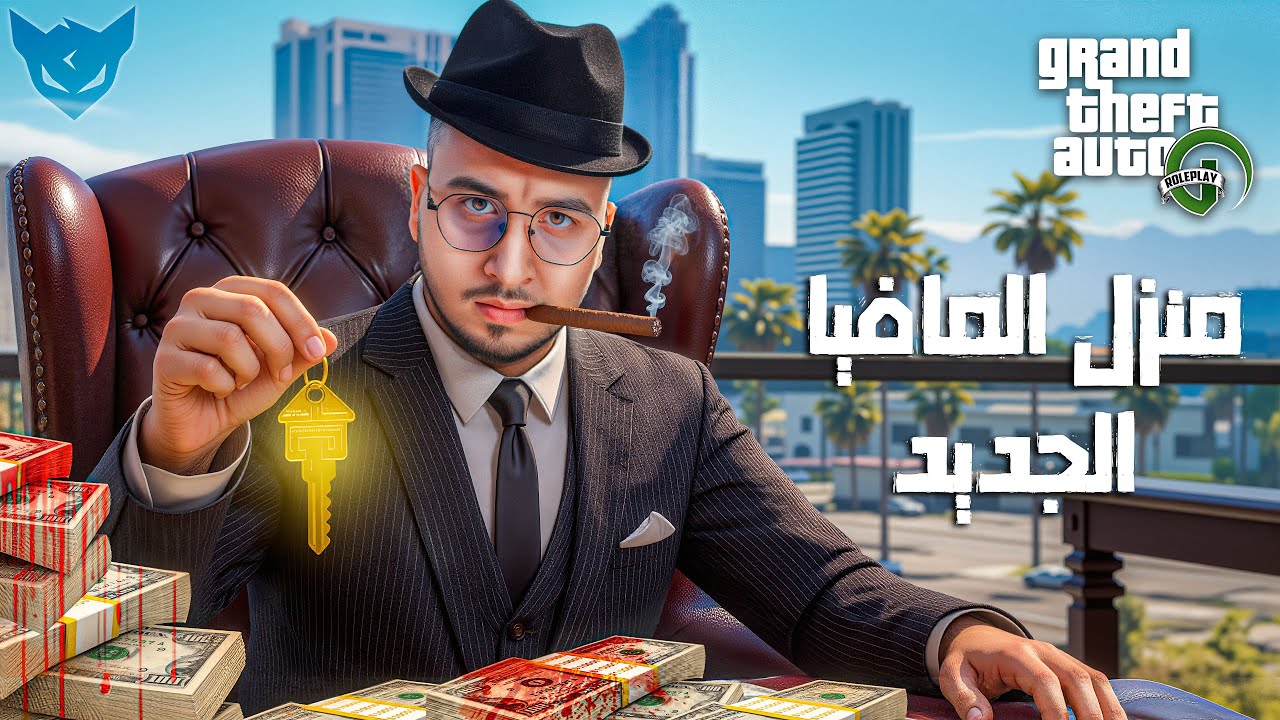 GTA RP MAROC #5 – Cherfa | الحياة الواقعية :🔥إختيار المنزل الجديد🏠