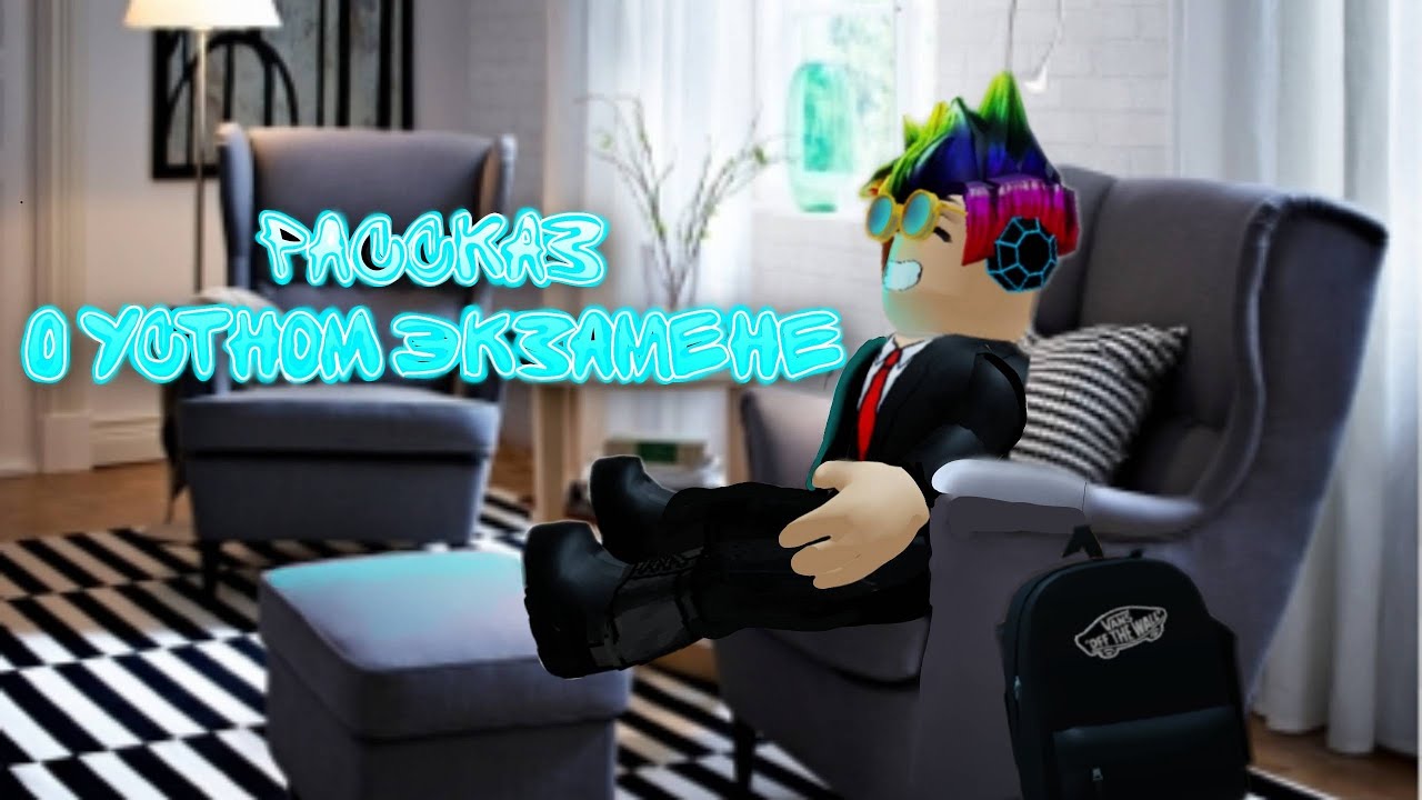 Как я сдавал устный экзамен \"разговорное видео\" - YouTube