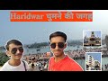Haridwar Best Places To Visit| Bharat Mata Temple | Har Ki Pauri | Haridwar Tourist Places 🌊