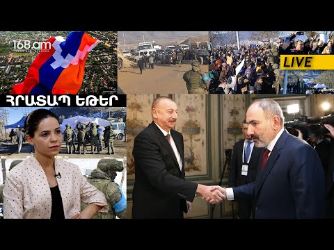 500 ադրբեջանցի գիշերելու է Լաչինի միջանցքում. ահաբեկչությամբ փորձում են հանել հայերին Արցախից