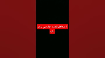 #القارئ #تلاوة_هادئة #اكسبلور #المصحف #لايك #قران_كريم