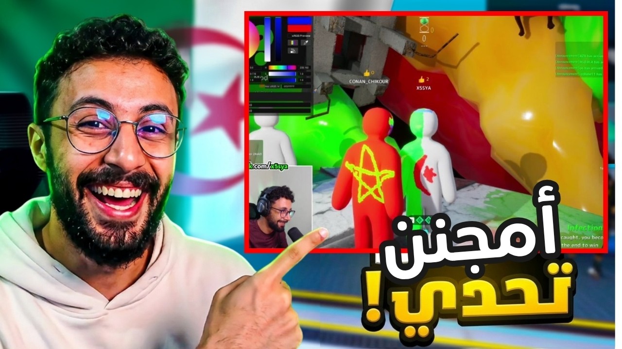 تحداني جزائري من سيختبئ حتى الأخير 😁 Meccha Chameleon | - YouTube