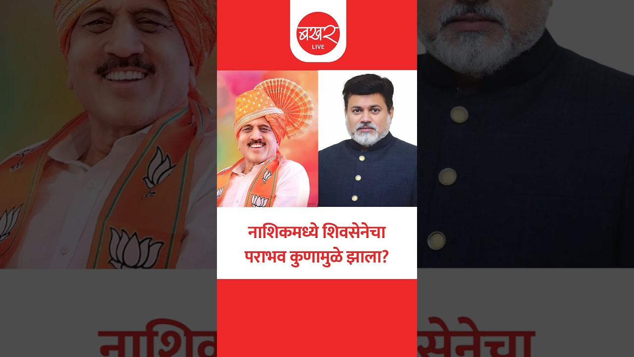 गिरीश महाजनांनी विश्वासघात केला का? उदय सामंत यांची मोठी प्रतिक्रिया