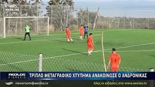Έκπληξη με τον Παπαλόπουλο για τον πάγκο του Κεραυνού