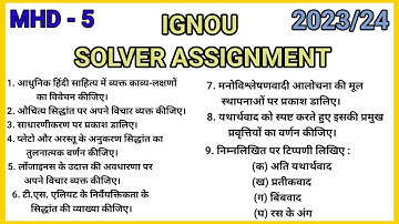 mhd 05 solved assignment 2023-24 | mhd 5 solved assignment in hindi 2024 | mhd 5 2024