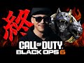すべて終わりましたので遂に失礼させていただく。【Call of Duty®BO6】