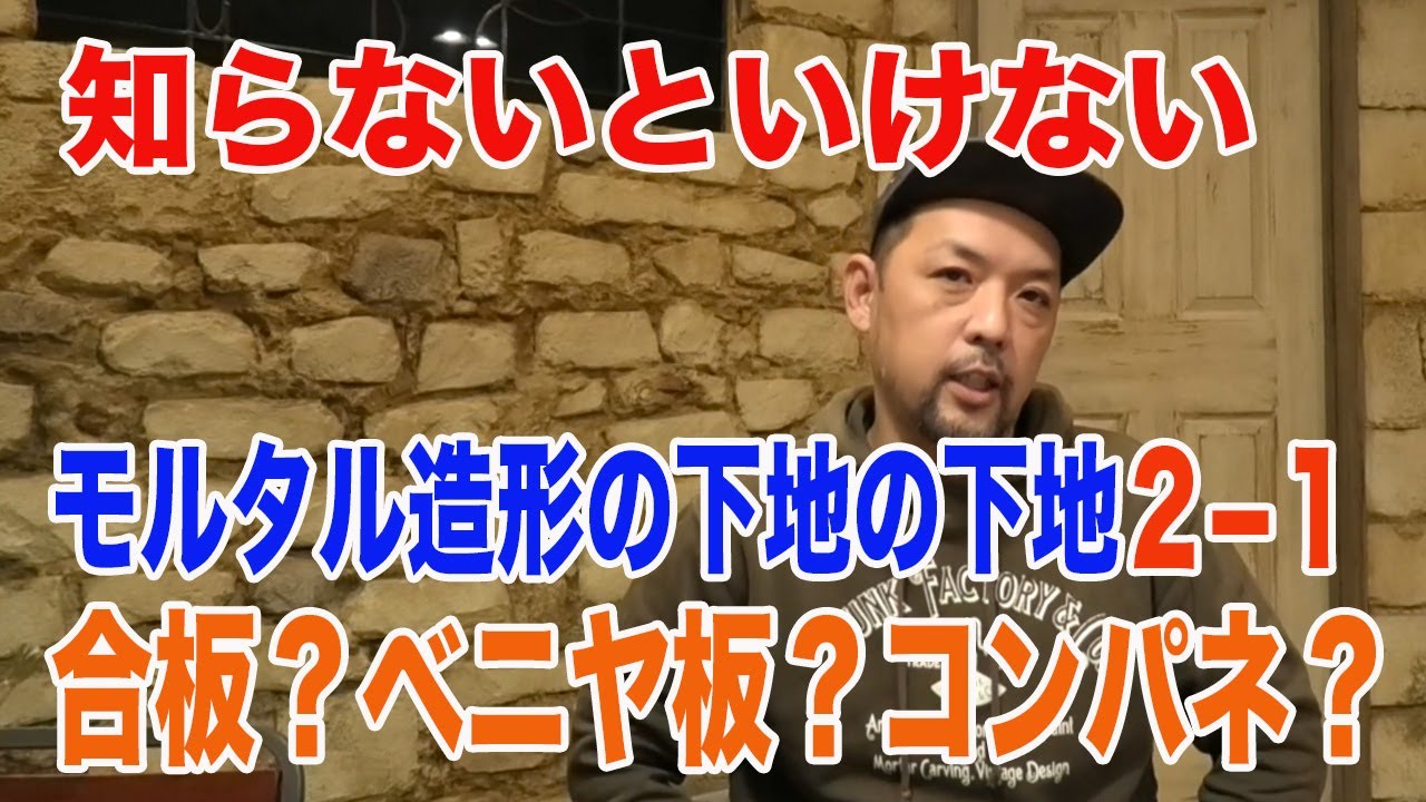 軽量プレミックスモルタル ラスカル DIY.日曜大工