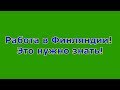 Работа в Финляндии! Это нужно знать!