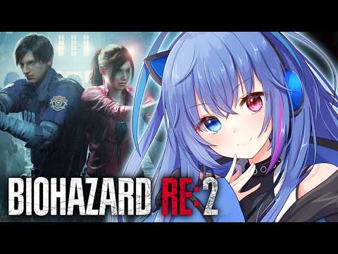 【#バイオ2】映画公開記念！バイオRE:2クリア目指す！【依逆ルメイ/VTuber】