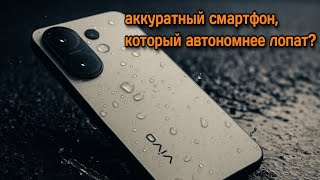 картинка: VIVO S30 PRO MINI СПУСТЯ ПАРУ МЕСЯЦЕВ ПОСЛЕ ВЫХОДА, ВОТ КАК НАДО ДЕЛАТЬ КОМПАКТЫ