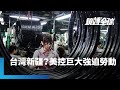 和平與國際形象
