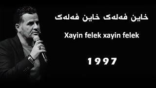 Abdulqehar Zaxoyi - Xayin Felek Xayin Felek 1997 خاین فەلەک خاین فەلەک Resimi