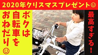 【2020年クリスマス】1〜2歳の男の子のプレゼントは自転車がオススメ！開封レビュー