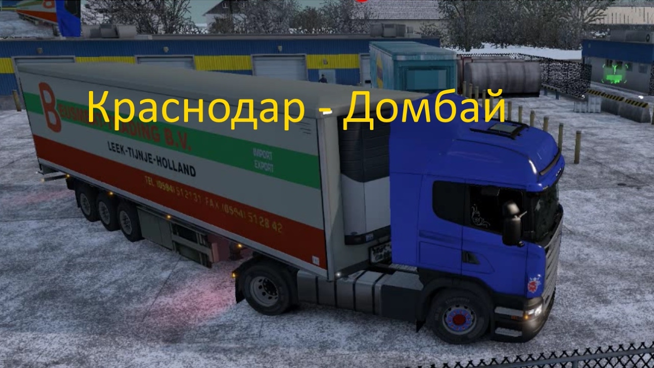 Краснодар домбай на машине