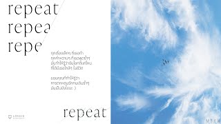 ตกหลุมรักซ้ำๆ (repeat) - MEAN [Official Audio]