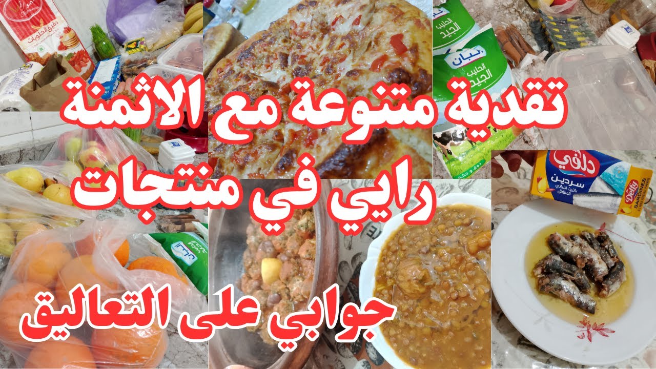 روتين متنوع مع نانيتا💞 تقدية مع اقتراحات غذاء وعشاء💞رايي في منتجات💞