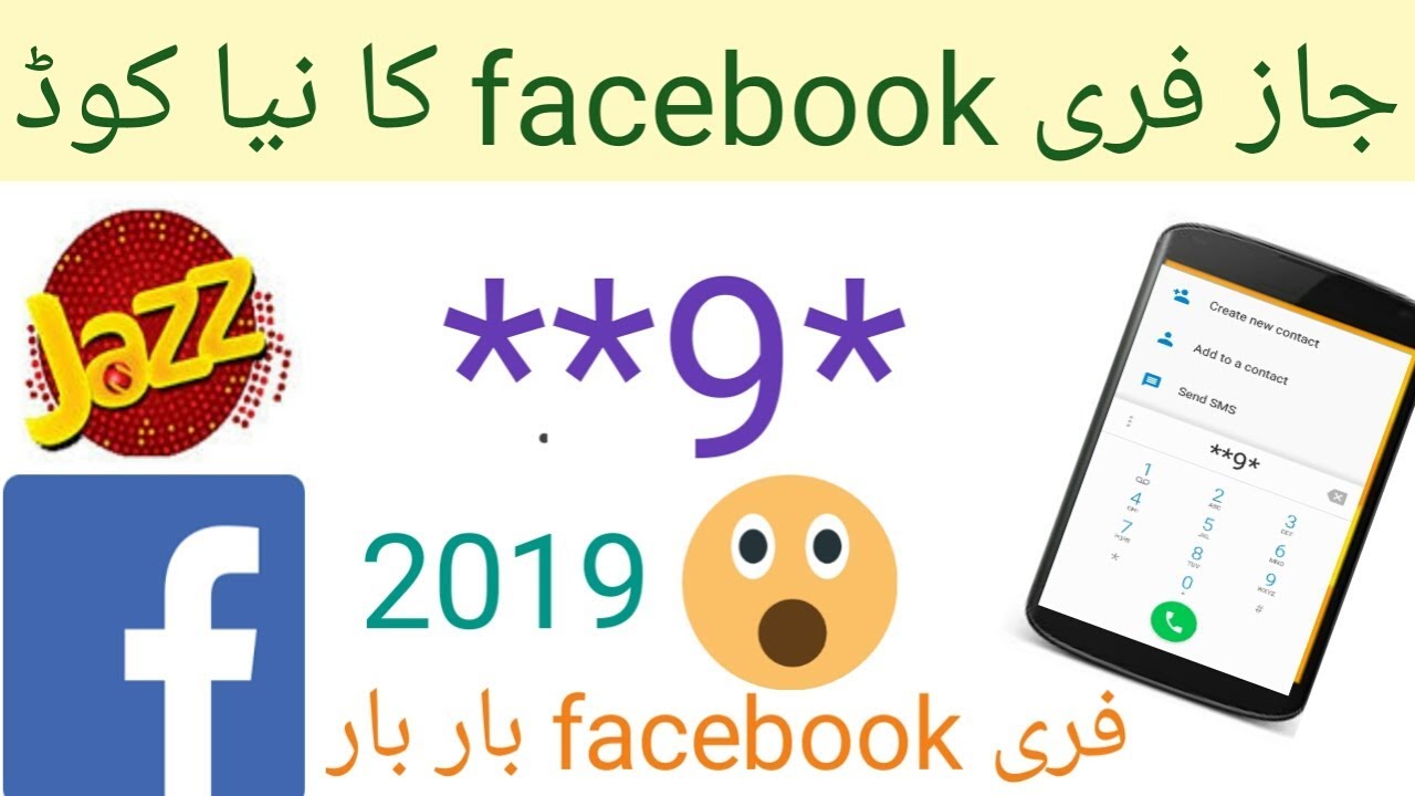 jazz free Facebook new code 2019 in murdu hindi
