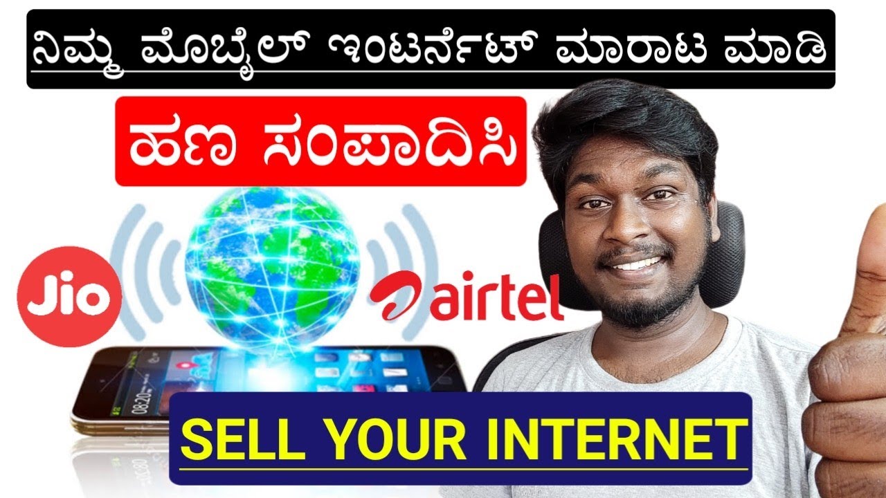 How to Sell Your Mobile Internet and Earn Money? Explained in Kannada