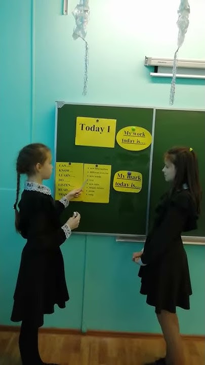 Рефлексия на уроке английского языка - YouTube