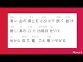 三千世界の鴉を殺し(カラオケ) 陰陽座