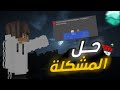 حل مشكلة الماركت بلاس في ماين كرافت اخر اصدار 1.21.81