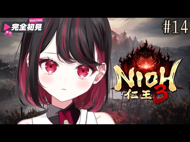 仁王3 / NIOH3】完全初見！！地獄を浄化するぞ…！【#vtuber /織田詩信