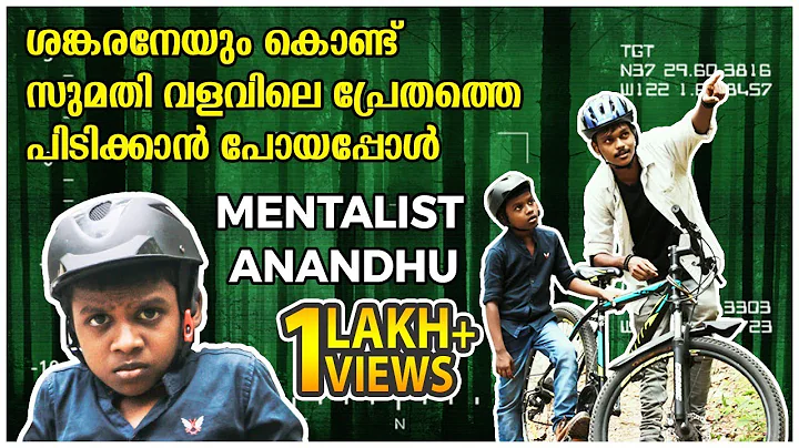 |Parapsychology | Mentalist Anandhu | Sankaran | S...