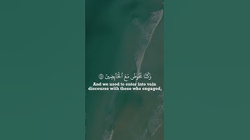 ما سلككم ف سقر ..حالات واتس اب قرآن شريف مصطفى/ آية قرانية قصيرة لراحة قلبك ستوريات انستا قران كريم