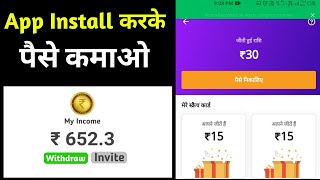 App Install करके पैसे कमाओ | Payment proof pocket penny app | screenshot 4