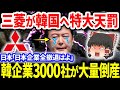 特大天罰を発動!歴史的大量倒産へ!【ゆっくり解説】