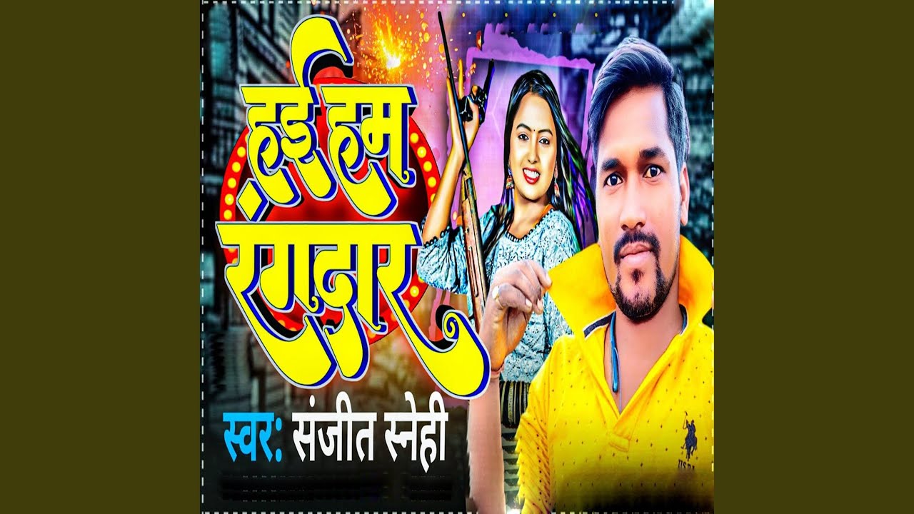 Watch Hai Ham Rangdaar on YouTube Watch Hai Ham Rangdaar on YouTube