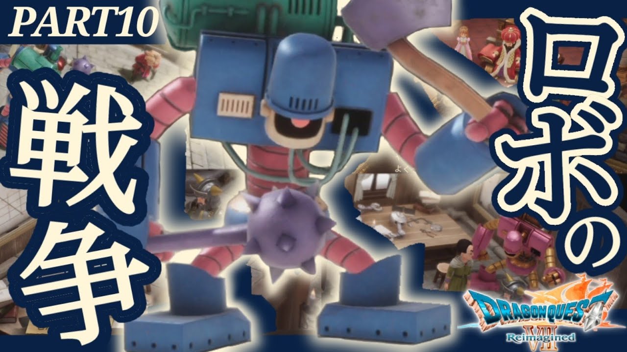 Two Brothers Torn Apart by Automatons (Spoilers/Dragon Quest VII