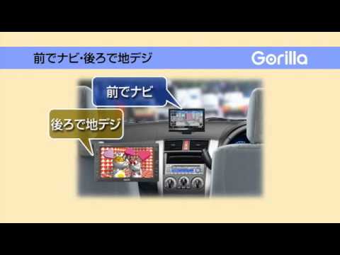 SANYO Gorilla 地上デジタルTVチューナー内蔵SSDポータブルナビ 6.2V型