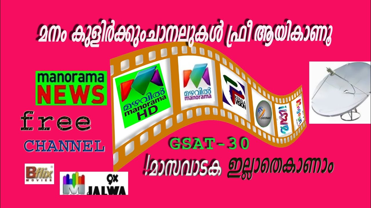 G sat 30 free channel g sat 10 g sat 83 e free malayalam channel