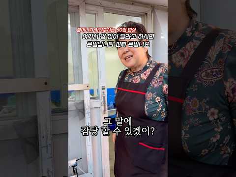 (광고)인천 연안부두 60첩 밥상 차려주는 인천항구횟집