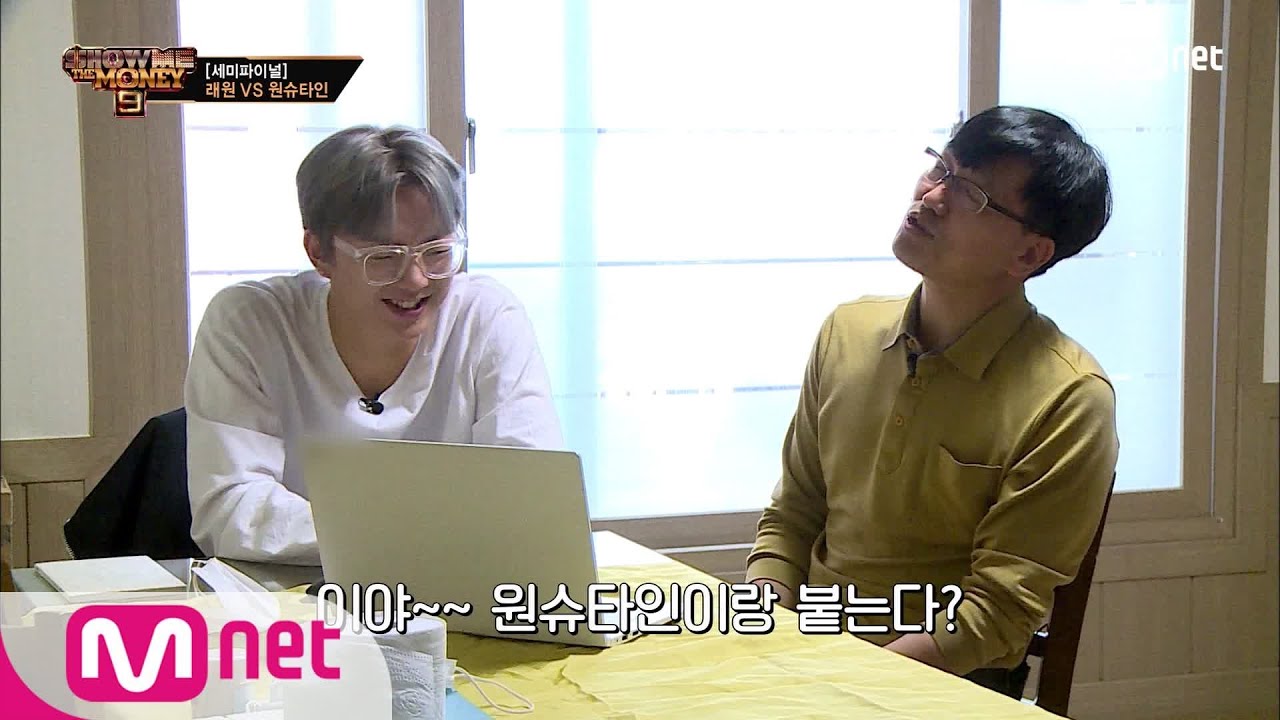 SMTM9 [9회] '힙잘알' 아버지와 함께하는 래원의 전력 분석?! EP.9 201211 | Mnet 201211 방송