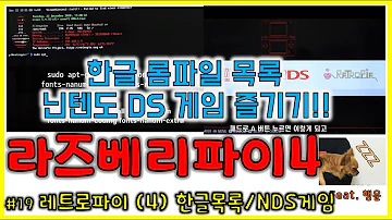 Nds 한글롬 모음