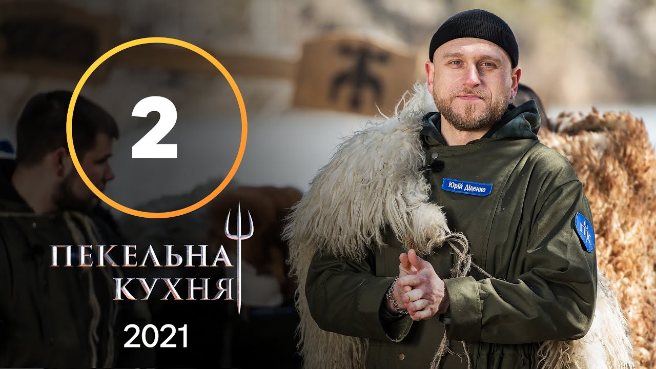 Адская Кухня Новый Сезон Август 2022 Год Адская Кухня Новый Сезон Август 2022 Год