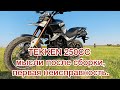 TEKKEN 250CC мысли после сборки, первая неисправность.