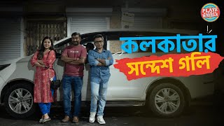 Episode 23 Sandesh I Subhrata Mitraa Ranita Chatterjee Plate On The Wheels