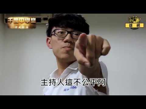 08《特殊榮譽獎》【拼圖】高雄中學105級畢業典禮