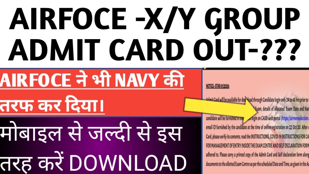 Airfoce x y group admit card offical update , airfoce x y group admit card download by mobile 2020