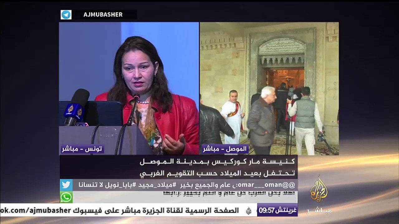 موتمر لمنظمة "أنا يقظ" التونسية بعنوان "النزاهة"