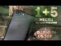 Oneplus 5 обзор, отзыв после месяца использования. Плюсы и минусы.