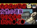 【ゆっくり解説】伊勢崎市の住宅で起きた事件。救急隊驚愕の現場