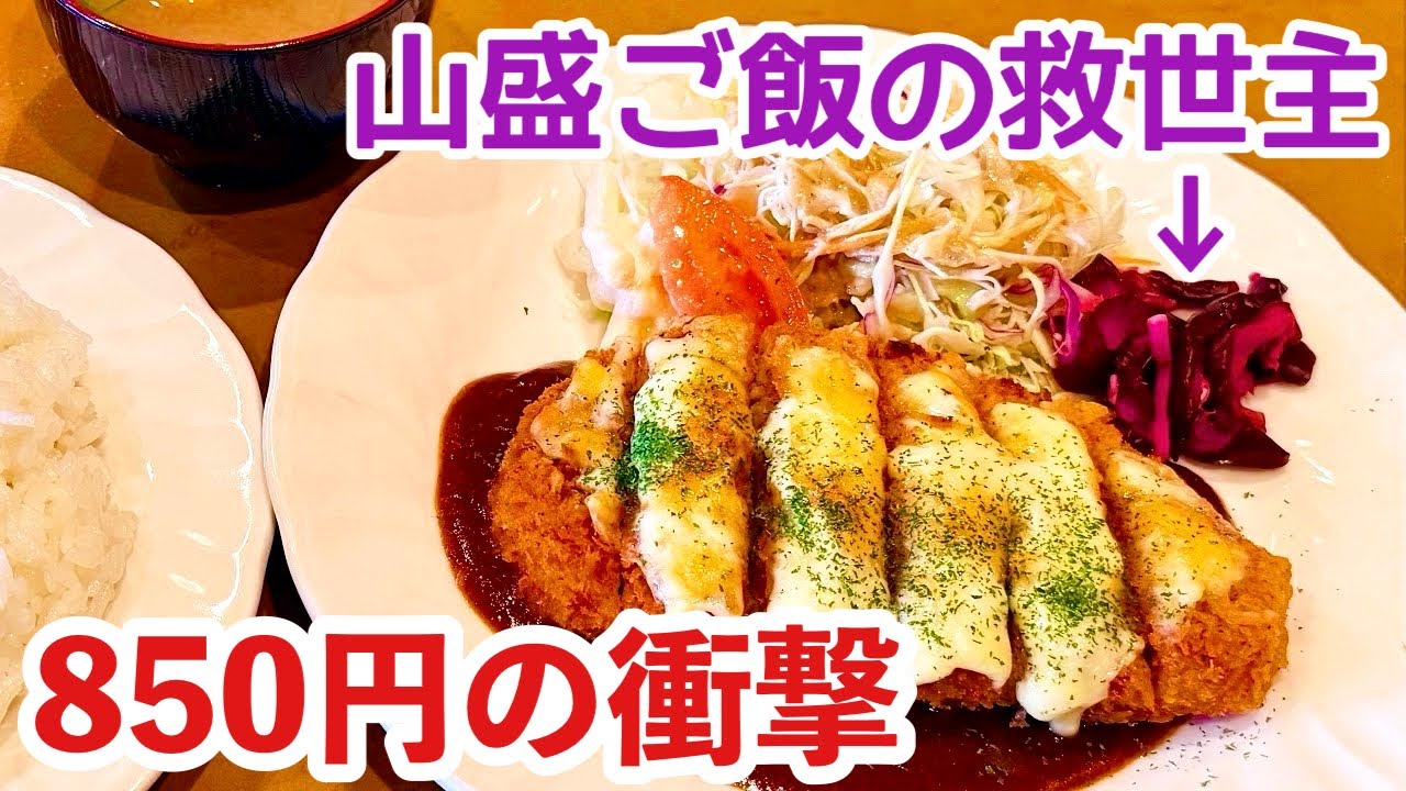 【京都ランチ】850円で大満足！思わず2食完食！