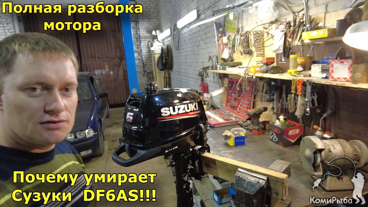 Сузуки 4 такта